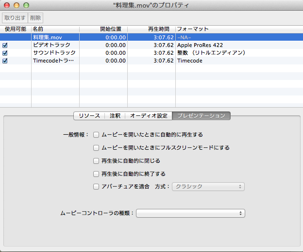 スクリーンショット 2012-06-06 0.23.06.png