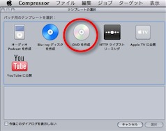 スクリーンショット 2012-06-08 15.12.jpg