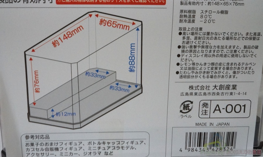 コレクション ボックス レビュー ダイソー Bokulog通信